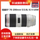 USM镜头70 200mm 200 f2.8二代小白防抖 2.8L 佳能EF