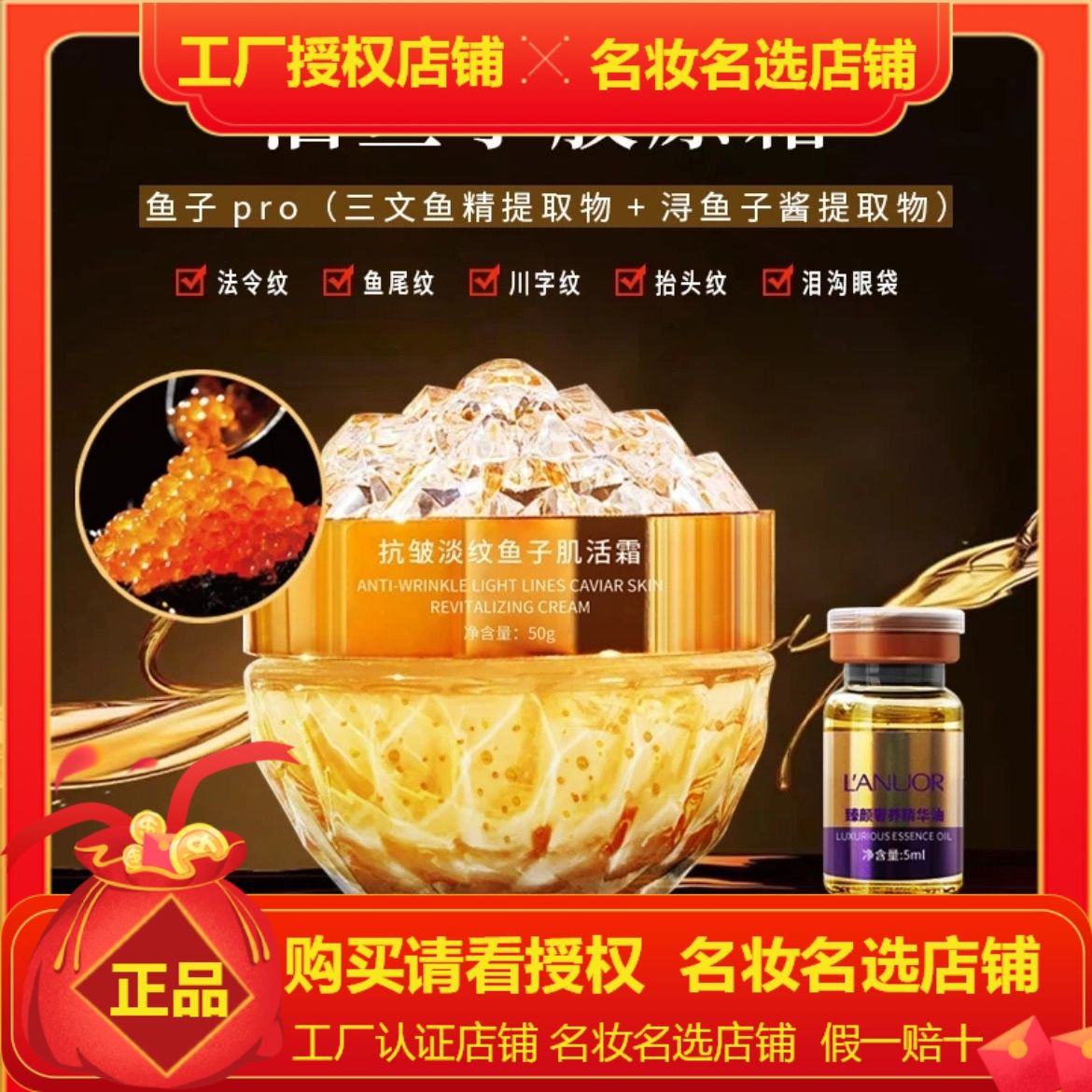 专攻皱纹活鱼子DNA钠胶原霜a 全新升级加强版 MAGEC活鱼籽胶原霜