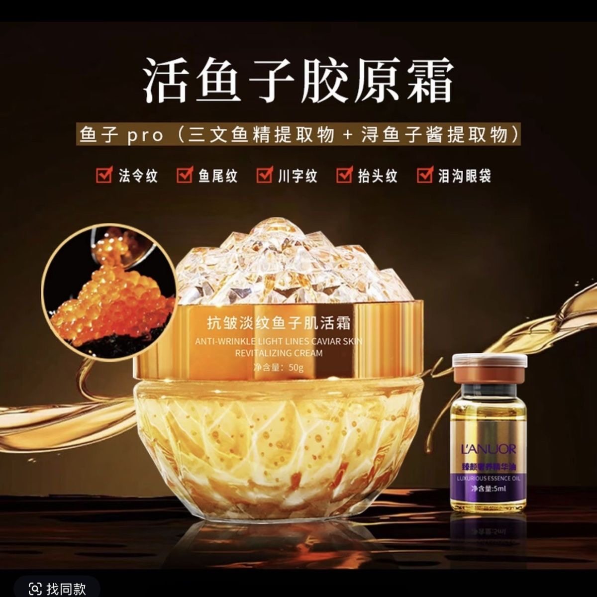 专攻皱纹活鱼子DNA钠胶原霜 升级版 美匠臣活鱼姿DNA钠胶原霜,美容护肤/美体/精油,面部护理套装,淘宝优惠券,粉丝福利购,淘宝优惠卷