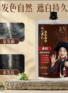 彩夕单剂染护膏透明包装看得见030 苗染单剂染护膏透明包装