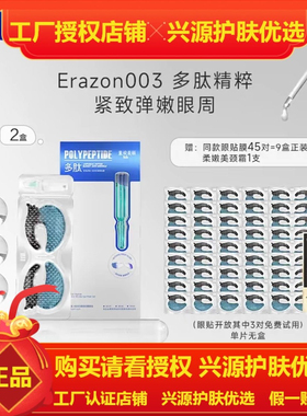 素说美丽SUSHUO安瓶多肽光彩抗皱眼膜贴 升级版 优碧丝多肽眼膜