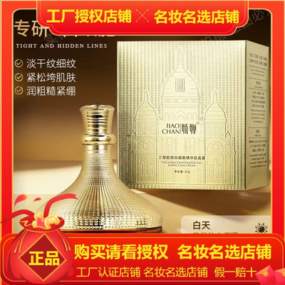 三型胶原白细胞肌底霜加强版 娇婵三型胶原白细胞肌底霜加强版