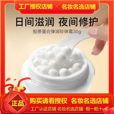 佩兰施胶原蛋白填充霜全新升级版 海萃尔填充霜