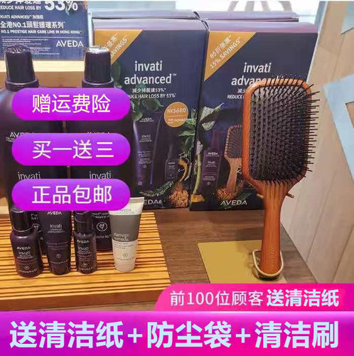 小红书推荐艾凡达aveda气垫梳