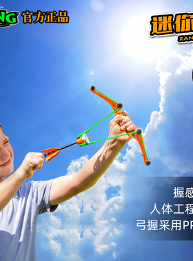 ZiNG官方正品迷你弓箭入门射击安全儿童亲子互动运动男孩礼物玩具