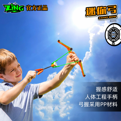 ZING弓箭迷你款入门射击对战玩具