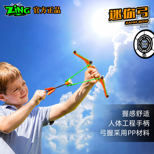 ZING弓箭迷你款入门射击对战玩具
