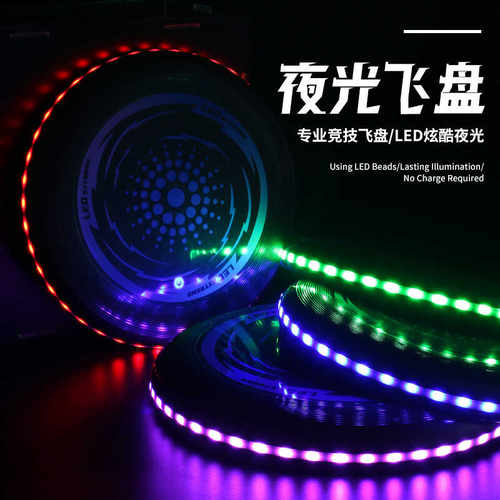 互动亲子夜光极限飞盘LED