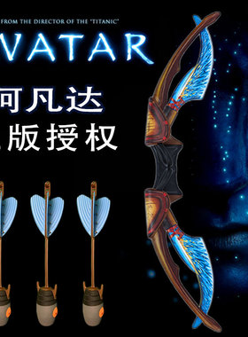 ZING阿凡达水之道儿童弓箭入门射击射箭弩靶吸盘室内户外男孩玩具