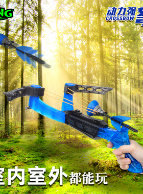 ZING弩箭动力强弩弓箭玩具儿童女孩男孩子射击射箭弩室内户外运动
