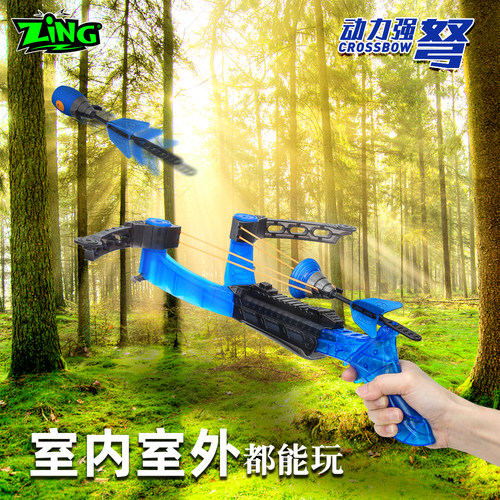弩ZING儿童弓箭玩具射击安全弩箭