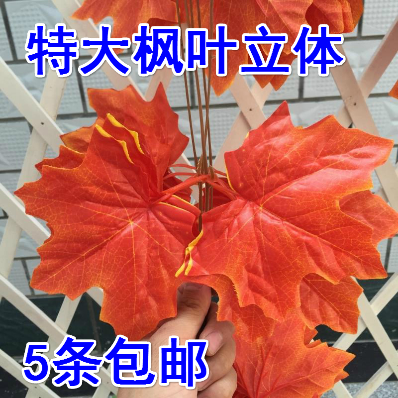 仿真红枫叶藤条假花管道缠绕装饰花藤蔓柳叶假树叶塑料花藤条