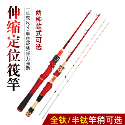 瀚鳟桥筏竿钛合金软尾微铅超细桥钓钓鱼竿筏竿鱼排阀杆海竿伐钓竿 - 封面