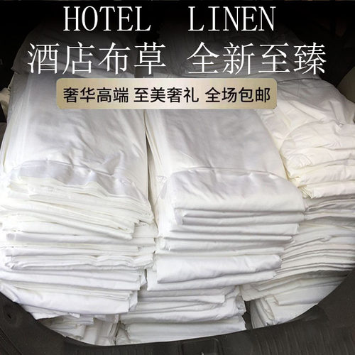 酒店民宿全棉床上用品床单被套白