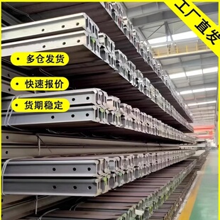 轨道钢钢轨轨道铁轨轻轨路轨行车火车重轨铁砧子铁路废旧道轨旧轨