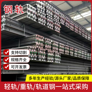 钢轨铁砧子旧钢轨火车轨道切割铁轨铁匠敲打铁砧重型废旧钢轨铁轨