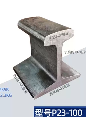 轨道钢轨铁路轨火车轨道9kg18k24kg30kg轻轨38kg43kg50kg60kg零切
