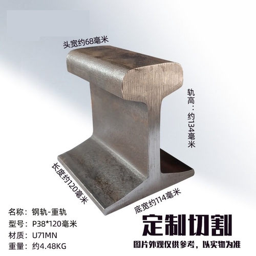 轻轨钢轨轨道钢国标重轨路轨起重钢轨行车轨道8kg18kg 30kg 120kg