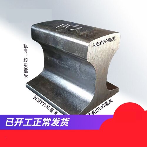 q235火车轨道钢轨定制qu80qu100轻轨6米轨道钢55Q矿山用铁轨轨道