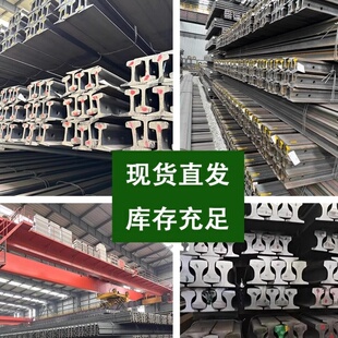 轨道钢钢轨轨道铁轨轻轨路轨行车火车重轨铁砧子铁路废旧道轨旧轨