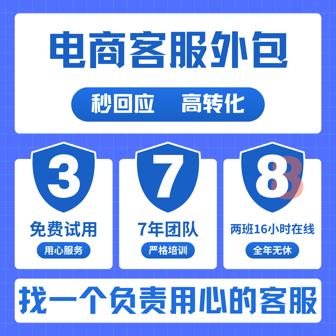 24小时店铺售后店售后在线客服