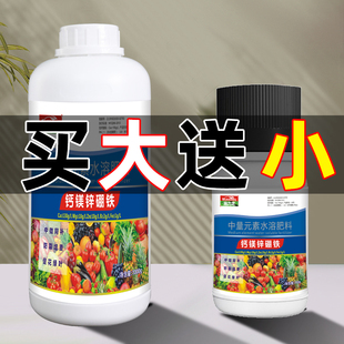 糖醇钙镁硼锌铁叶面肥蔬菜果树防裂中微量元素水溶肥料通用型正品