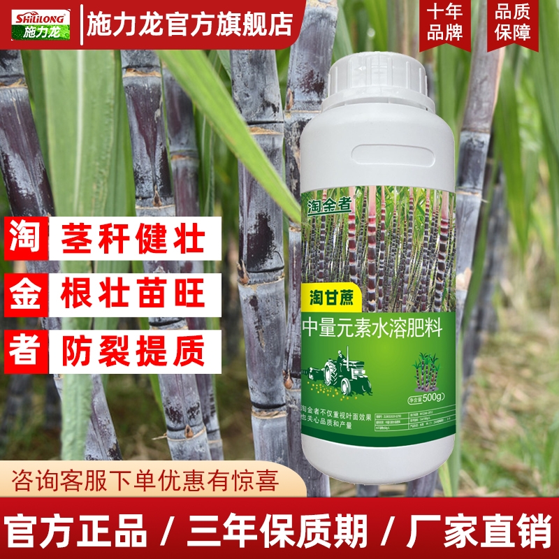 糖蔗甘蔗叶面肥果蔗水溶肥料拔节起灰膨大粗青黑皮专用营养丰产素