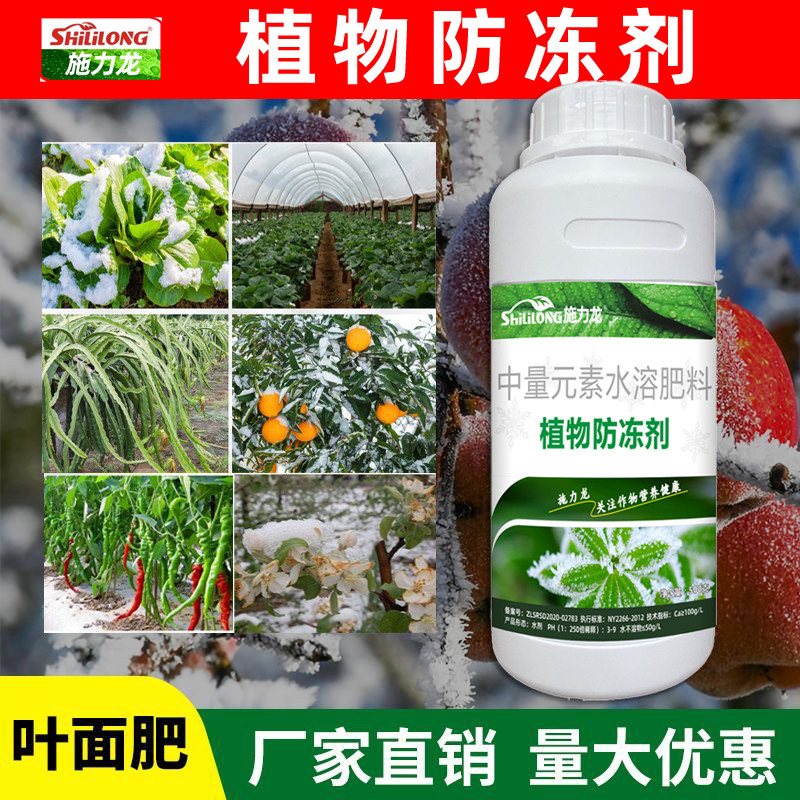 施力龙植物防冻液植物抗冻剂