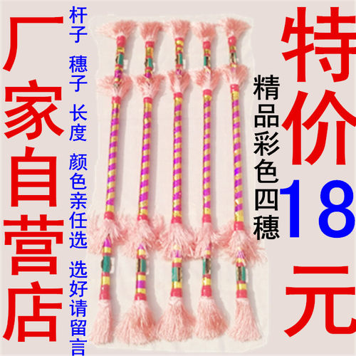 儿童道具打花棍霸王鞭钱杆金钱棍