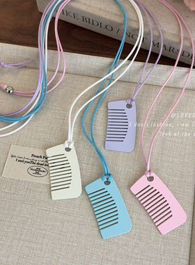 彩色蜡绳金属梳子银珠搭配项链小众轻奢感拍照配饰时尚长款项链女