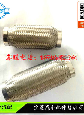 五征配件奥驰 182000 D5T3X3V3A2A1排气管软连接 排气软管 波纹管