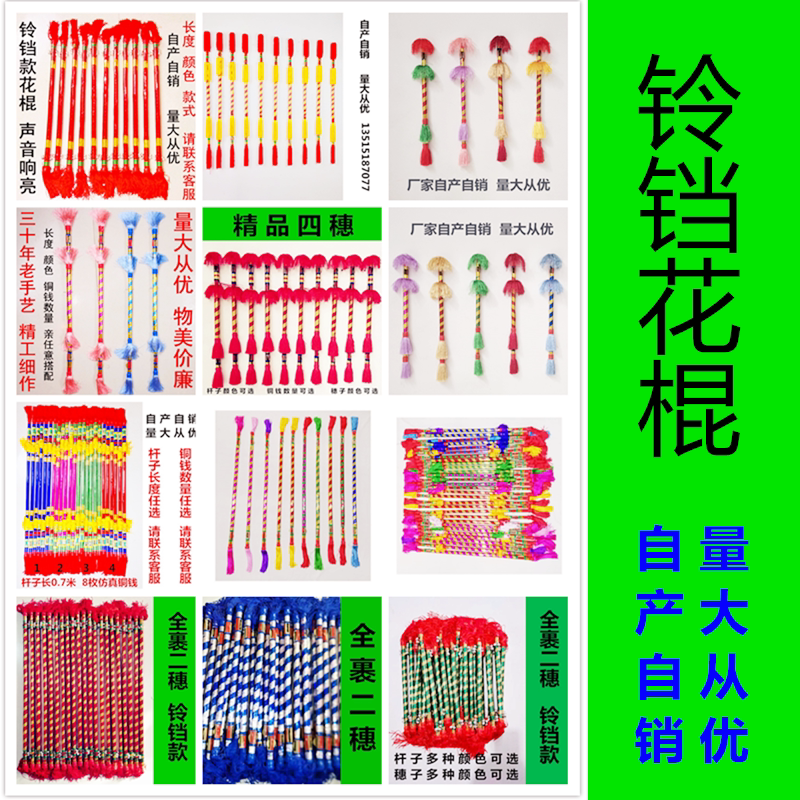 儿童打花棍民间器械操道具连响棒霸王鞭打连厢棒莲金钱棍打钱杆舞