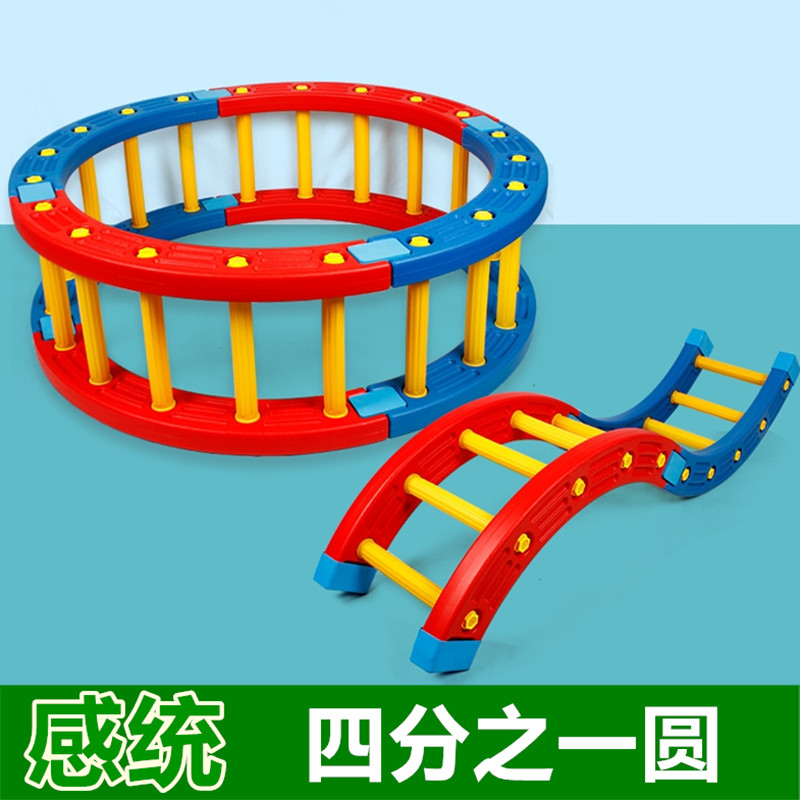 感统训练器材家用四分之一圆幼儿园早教儿童户外运动体能平衡玩具