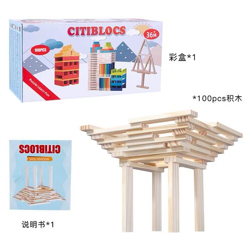 原木建筑棒积木条卡普乐儿童百变拼搭益智玩具3-6岁以上区域材料