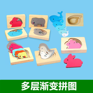 蒙氏教具木质多层立体拼图动物拼板颜色渐变形状变化幼儿早教玩具
