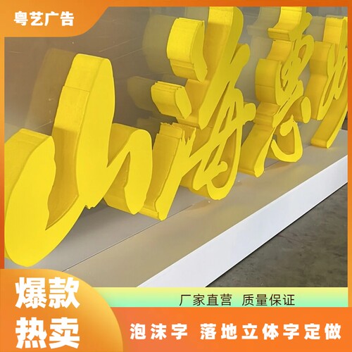 PVC招牌广告招牌门头定做背景墙发光字亚克力雪弗泡沫立体水晶字