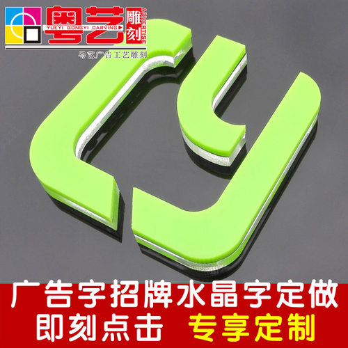 水晶字背景墙广告字定制