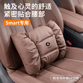 适用26款 5EHD超级电混柔软 3座椅25款 smart泡泡棉头枕腰靠精灵