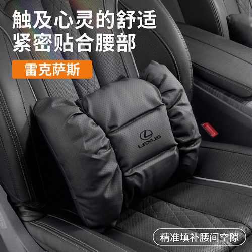 适用雷克萨斯26款rx300头枕腰靠g