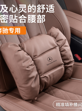 26款E级C级奔驰头枕腰靠GLC300L/S450L/480/GLE350/GLB220/AMG软