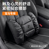 26款 宝马2系3系X5X3X1i3X7头枕腰靠iX6iX1柔软725款 5系4系i5i4iX