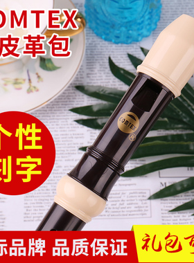 COMTEX英式B 8孔C调B调高音中音巴洛克式 学生音乐课指定八孔竖笛