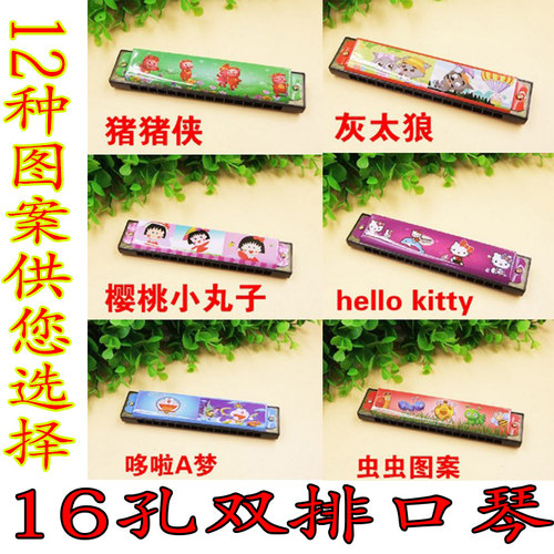 儿童16孔卡通玩具乐器口琴