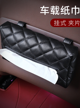 汽车遮阳板纸巾盒轻奢高端车载多功能抽纸盒夹片式汽车收纳纸抽盒