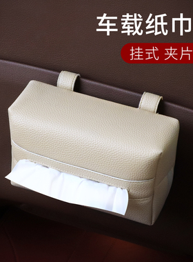车载纸巾盒夹片式遮阳板问界新款皮革双层荔枝纹抽纸盒纸巾收纳盒
