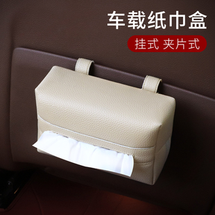 车载纸巾盒夹片式遮阳板问界新款皮革双层荔枝纹抽纸盒纸巾收纳盒
