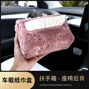 车载纸巾盒高档毛绒玫瑰花车用立体装饰女生高级感车上收纳纸抽盒