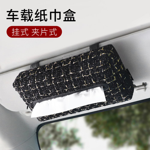 汽车遮阳板纸巾盒多功能抽纸盒