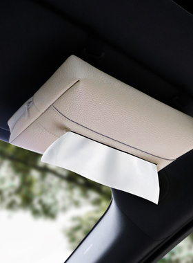 车载遮阳挡专用纸巾盒皮革悬挂车规级抽纸盒扶手箱座椅背纸巾套