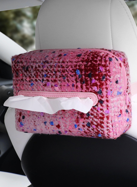 车载纸巾盒高档小香风车内抽纸盒车上收纳纸巾包车用扶手箱纸抽盒